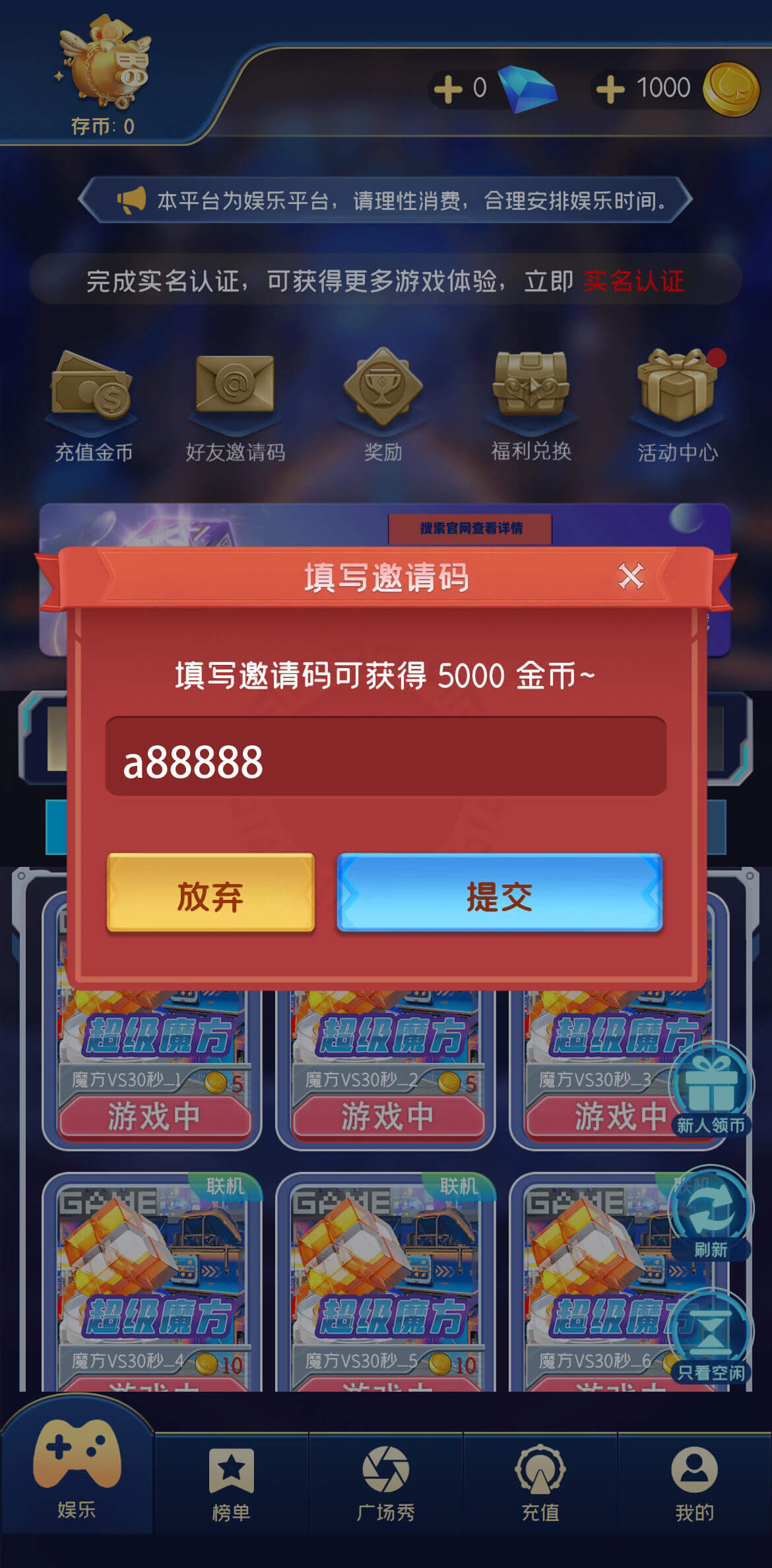 兑换码步骤